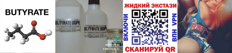 БУТИРАТ бутик  Кирс 