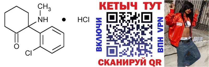 КЕТАМИН ketamine  дарнет шоп  Кирс 