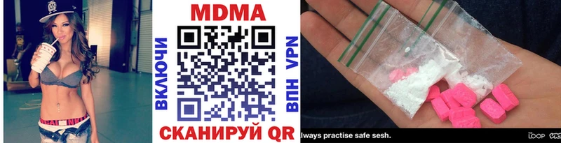 MDMA кристаллы  Кирс 