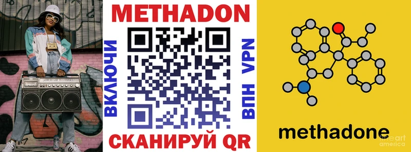 МЕТАДОН methadone  Кирс 