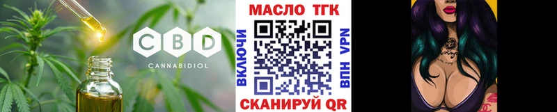 ТГК гашишное масло  купить наркоту  Кирс 